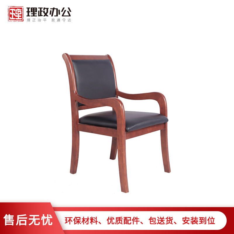 [理政]办公椅 皮艺办公椅 西皮带扶手靠背椅会议椅高清大图