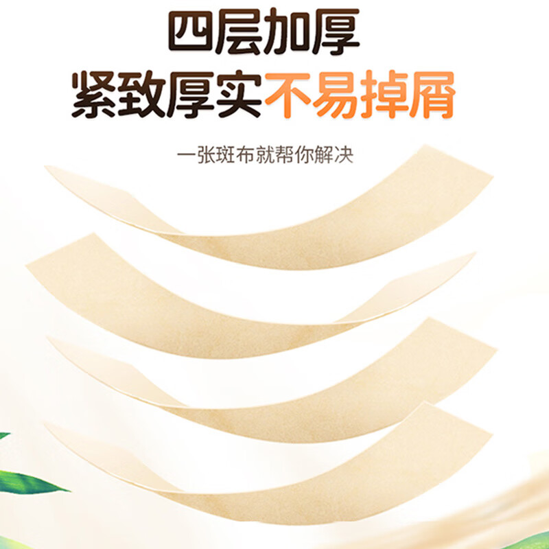 斑布手帕纸随身装4层小包擦手纸便携式面巾纸巾60包小包纸 8片x60包高清大图