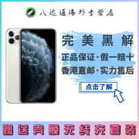 [2019款全新原装正品]Apple iPhone 11 Pro 美版有锁未激活电信4G智能手机 256G 白色[裸机]