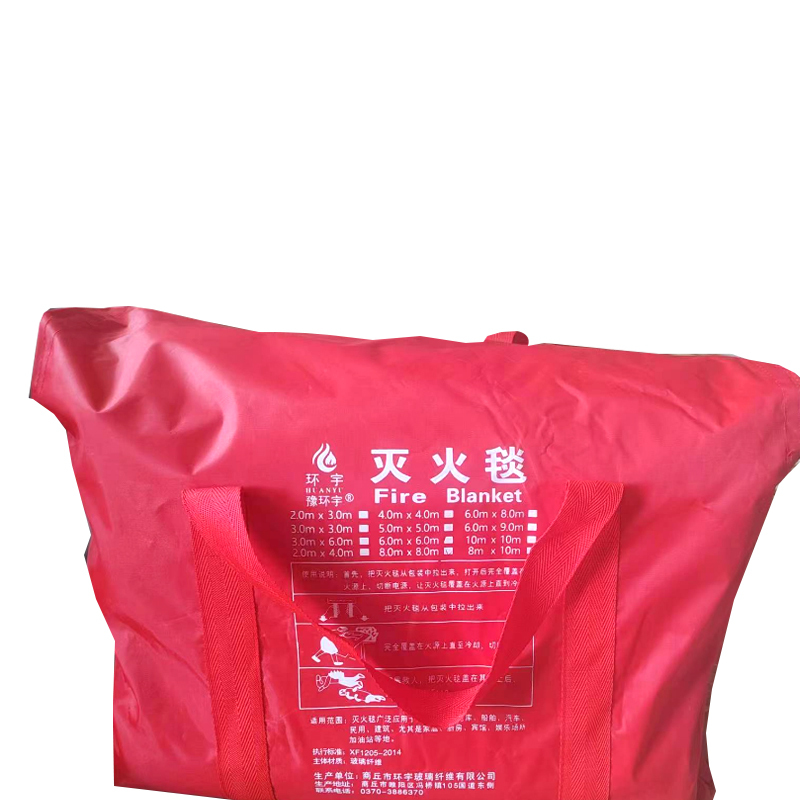 环宇6*8米定制款灭火毯