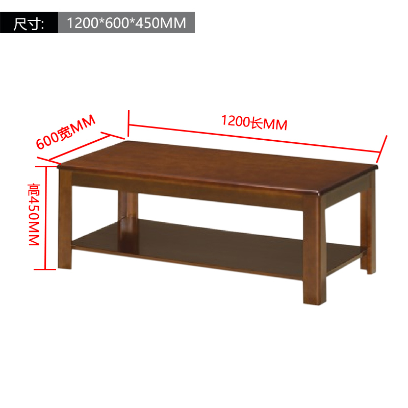 珩逸办公会客木质茶几1200*600*450mmA款[工厂现做 7天内发货]