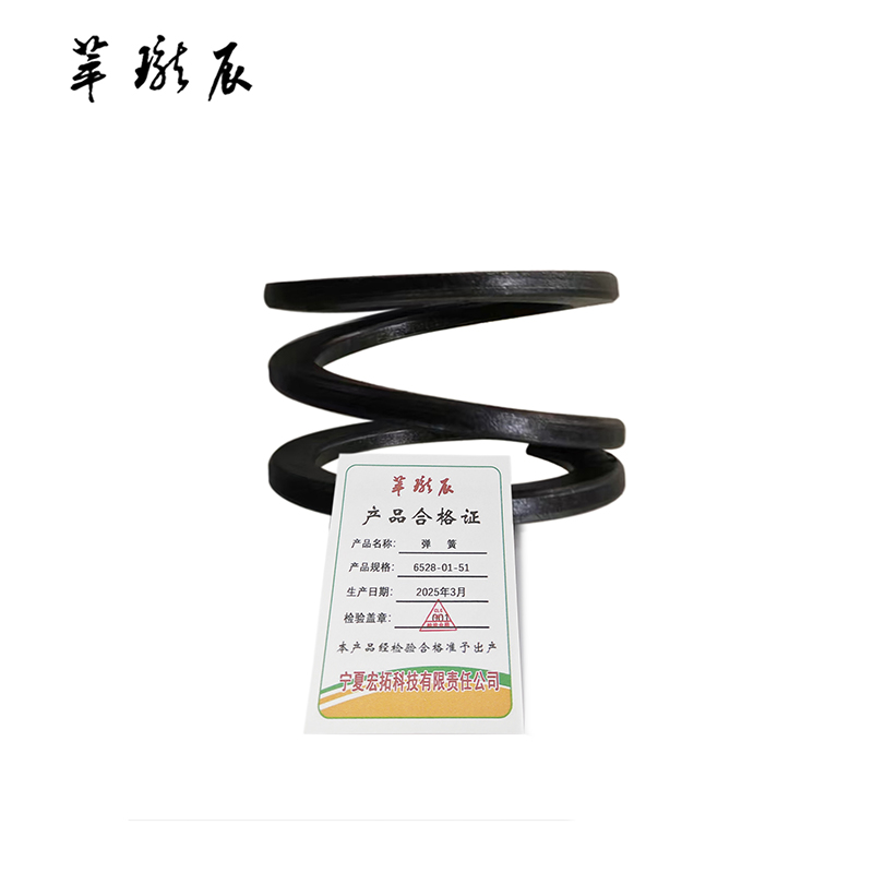 萃珑辰 弹簧 6528-01-51 个高清大图