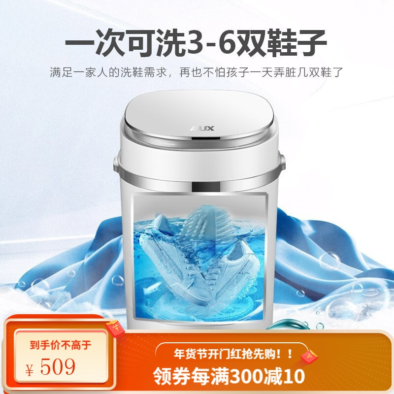 奥克斯(AUX)自动洗鞋机 蓝光小型迷你家用宿舍懒人抖音同款ins 刷鞋神器 蓝色 (可洗44码)