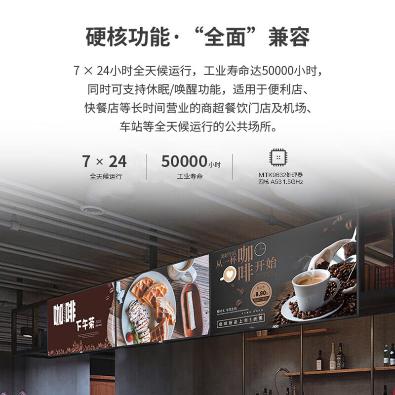 AOC 65X2-R 广告机数字标牌65英寸4K横竖屏企业信息发布7×24h展示大屏(台)