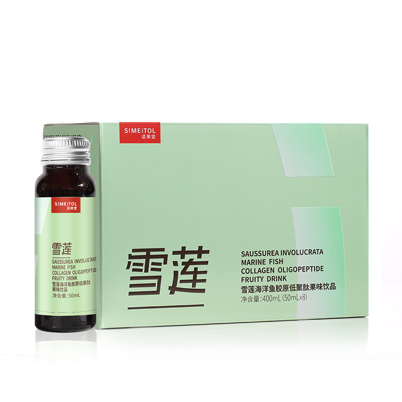 姿美堂(SIMEITOL)雪莲海洋鱼胶原蛋白低聚肽饮液体正品果味饮品400ml(50ml*8支)
