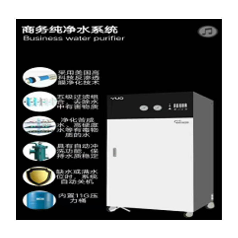 优口 YUQ-SY04-800G商务净水器