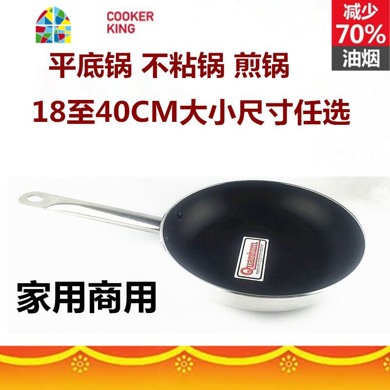 平底锅不粘锅煎锅电磁炉酒店专用大煎饼煎蛋锅牛排锅18-40 FENGHOU 26CM