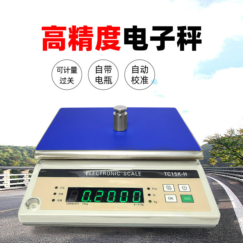 双杰电子秤TC20K-H、分辨率1g(单位:个)高清大图