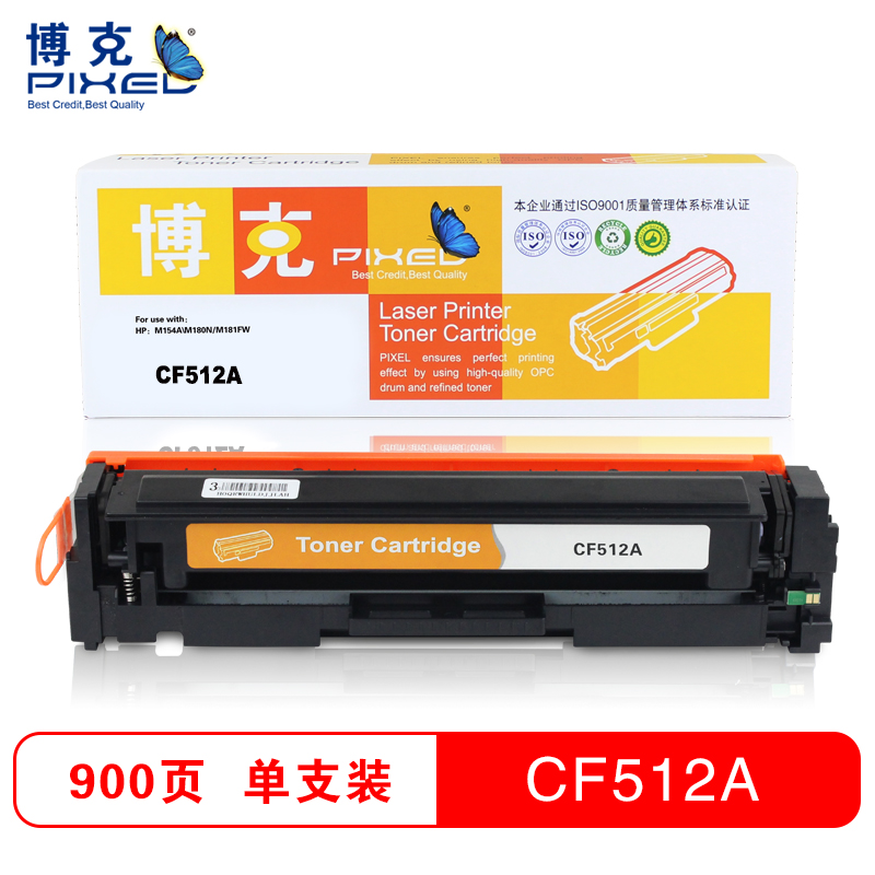 博克(PIXED)打印机耗材彩色硒鼓CF510-13A适用HPM154A\M180N/M181FW高清大图