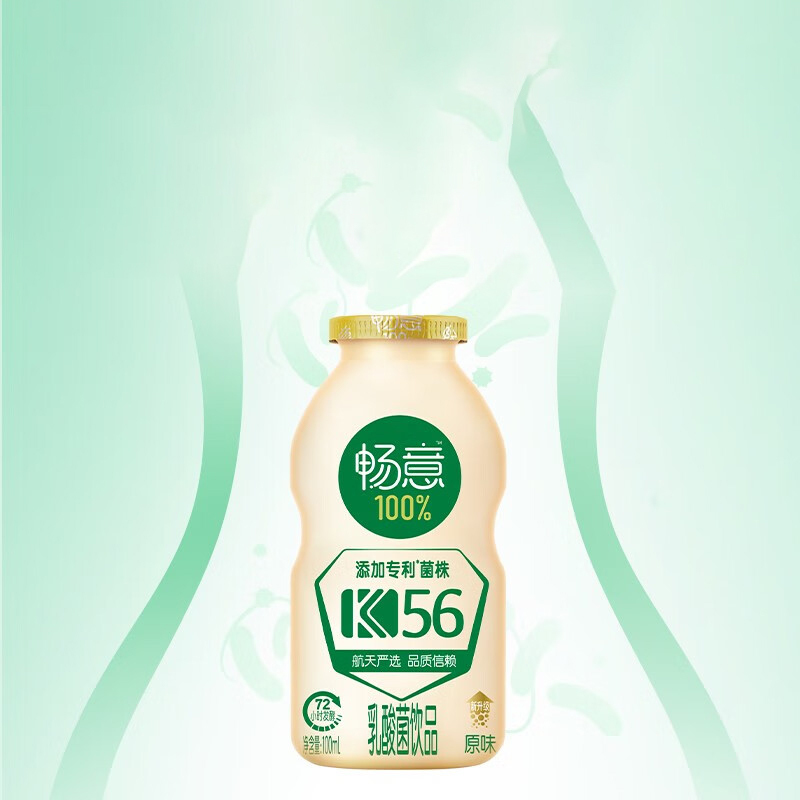 伊利畅意原味乳酸菌酸牛奶100ml*30瓶 Z