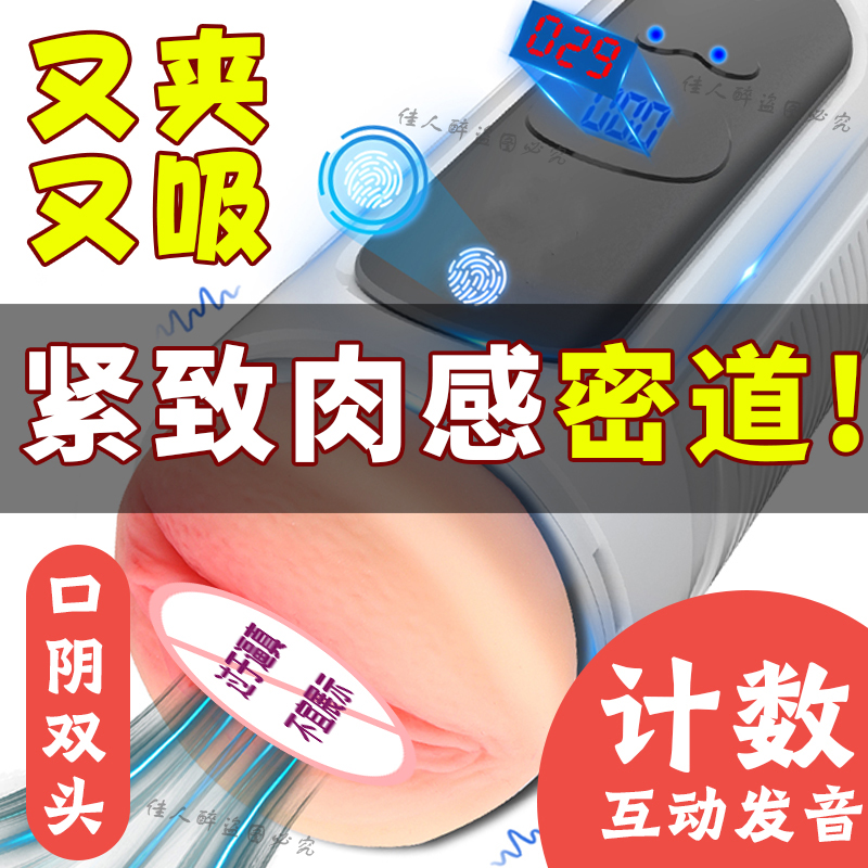 飞机电动男杯全自动伸缩男用强制榨精器宿舍隐形可插入熟女真人版高清大图