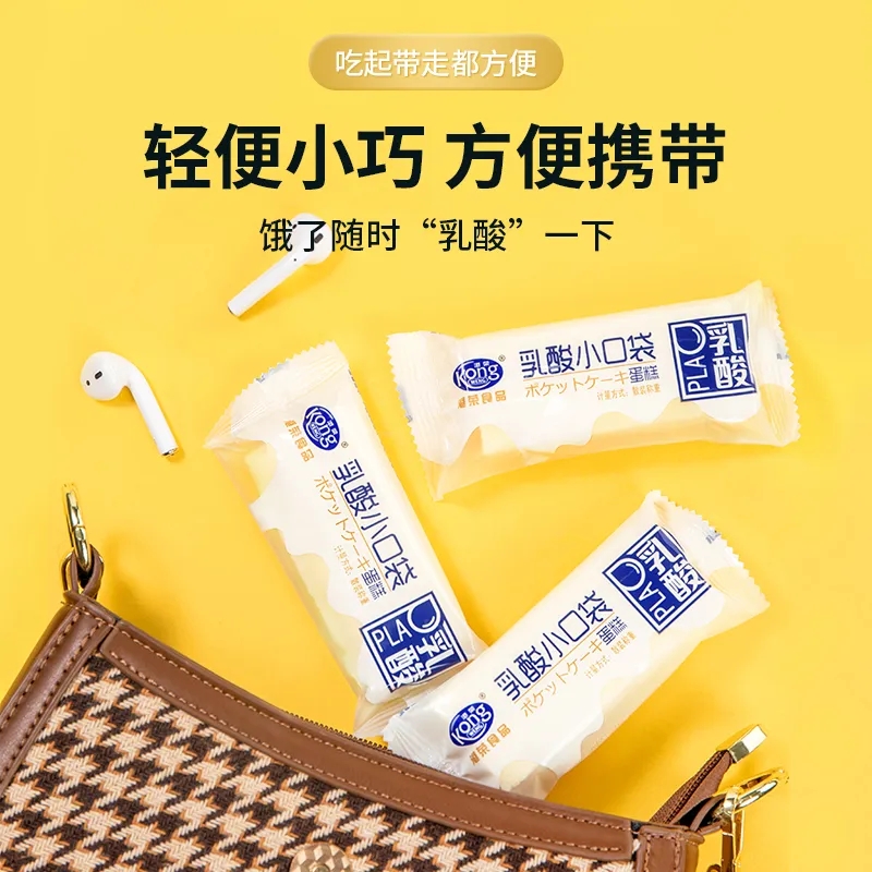 港荣蒸蛋糕乳酸夹心小口袋320G小面包学生早餐食品儿童点心零食高清大图