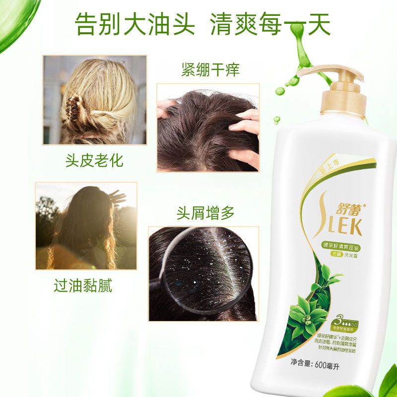 舒蕾洗发水去屑控油洗发露女蓬松洗头膏男无硅油男膏官方品牌 绿茶籽控油去屑洗发水600ML
