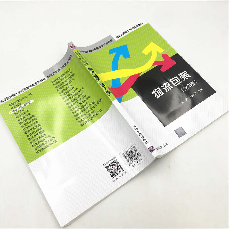正版新书]物流包装第2版/梁旭等梁旭、刘徐方9787302508717高清大图