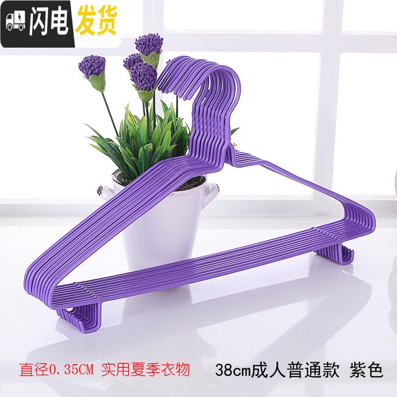 三维工匠家用无痕防滑衣架成人加粗晾晒衣服架子带挂钩儿童衣挂衣撑多功能 38cm衣架紫色30