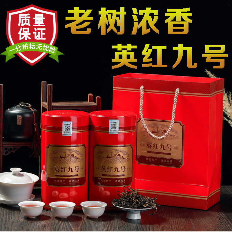 一分耕耘老茶 明前茶 回甘香甜 馥郁悠长 正宗英红九号红茶 功夫茶礼盒罐装300g