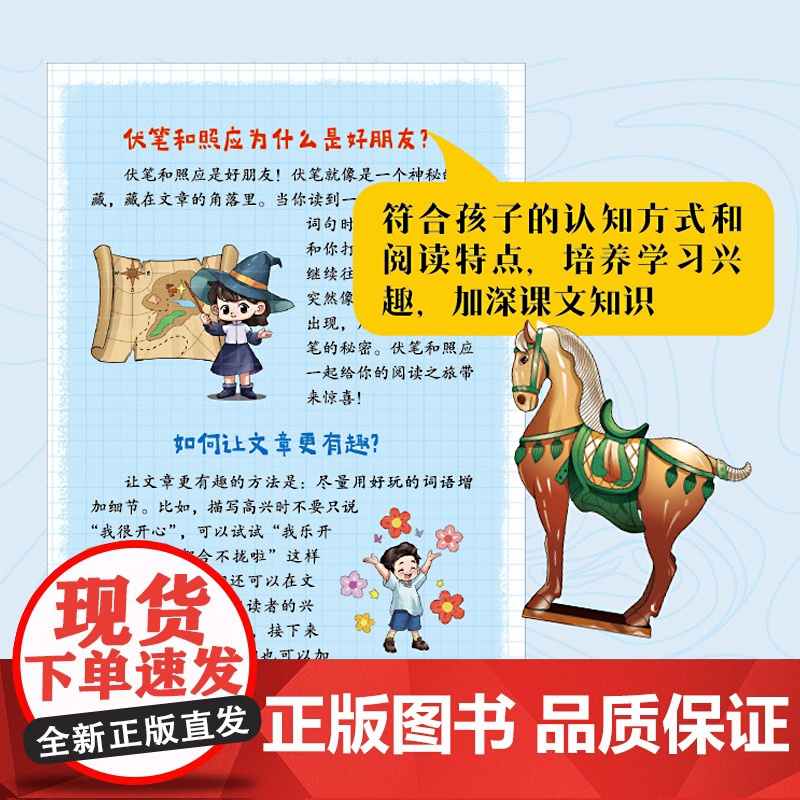 趣味漫画课本里的语文+数学+物理(全3册)中小学生课外阅读语文常识课外书高清大图