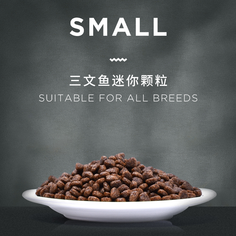 海洋之星全价宠物食品玩具犬犬粮 三文鱼配方(迷你颗粒)1.5KG