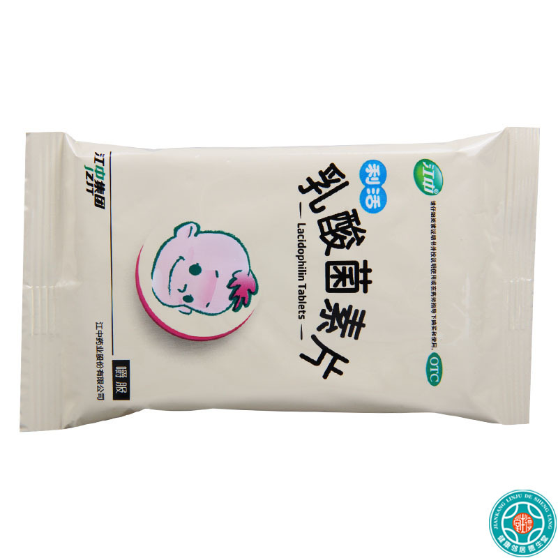 [5盒]江中乳酸菌素片0.2g*36片/盒*5盒用于肠内异常发酵 消化不良 肠炎和小儿腹泻
