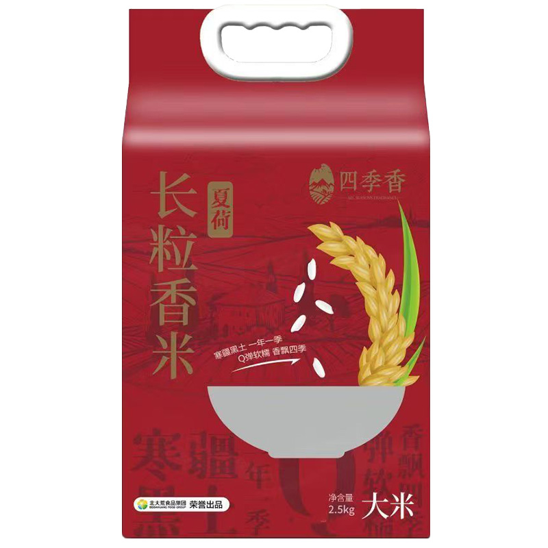 北大荒大米东北大米晶莹洁白鲜甜可口四季香长粒香米2.5kg