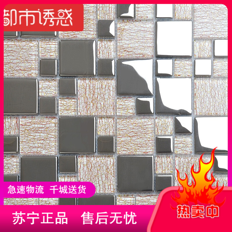 都市诱惑瓷砖yg000 玻璃马赛克镜面背景墙拼花玻璃瓷砖 拼图卫生间墙贴电视背景墙砖yg 30都市诱惑 价格图片品牌报价 苏宁易购科诺尔家装专营店