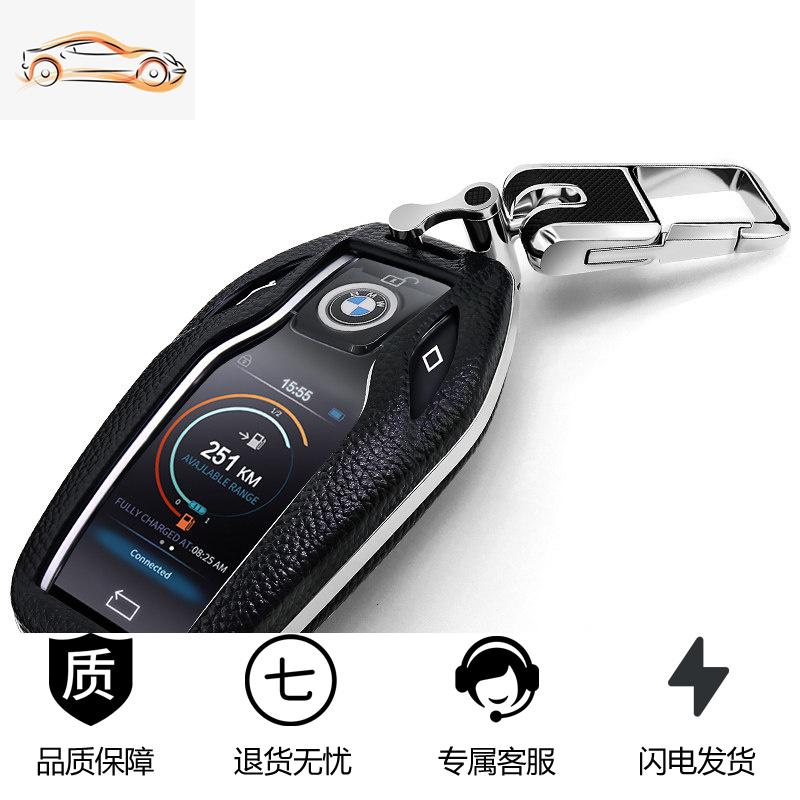 【补贴10%】宝马7系钥匙套730li740智能5系530le车6系GT新x3液晶屏钥匙包壳扣汽车钥匙包 【至尊黑】黑色挂扣套装
