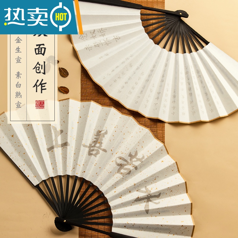 XIANCAI宣纸描红扇子折扇中国风古风纸扇空白夏季diy书法临摹洒金扇面 10寸描红折扇-上善若水 (送书法笔)高清大图