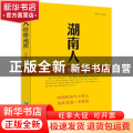 湖南人性格地图