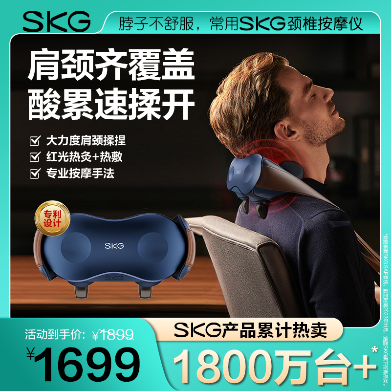 【易购】SKG肩颈按摩仪 H7豪华