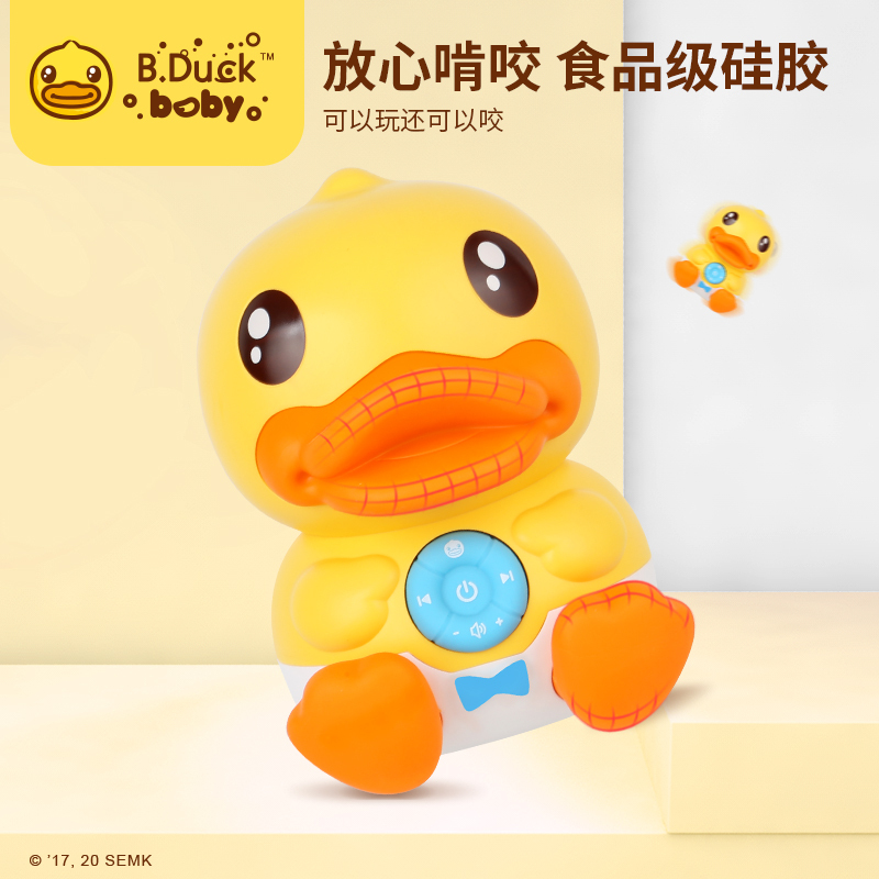 B.Duck小黄鸭 小孩早教机 0-3岁婴儿玩具 磨耳朵AI智能音乐故事机 儿童随身听故事神器