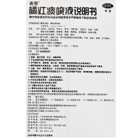 香雪 橘红痰咳液 10支润肺止咳嗽气喘痰多感冒支气管炎咽喉炎润肺