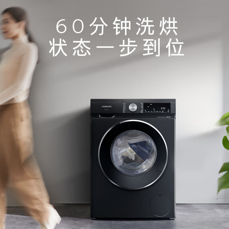 [官方正品]西门子10公斤滚筒洗衣机全自动带烘干 洗烘一体AI智能投放 蒸气除菌除螨 WN52A1A20W