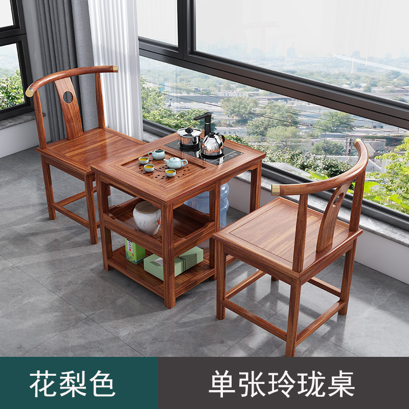 绵冠全实木阳台茶桌椅组合榆木茶台 单个玲珑桌(花梨色)