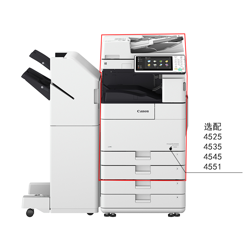 佳能(Canon) iR-ADV 4500 系列 (鞍式分页装订处理器 含双纸盒)