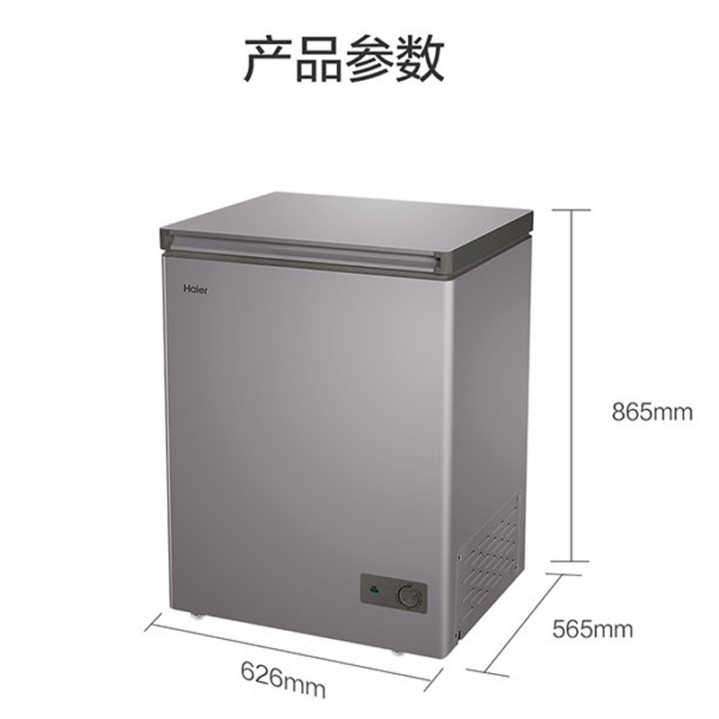 海尔(Haier)142升家用卧式冰柜冷柜小冰箱 减霜80% PCM内胆 断电保护 一级能效 BC/BD-142GHPC