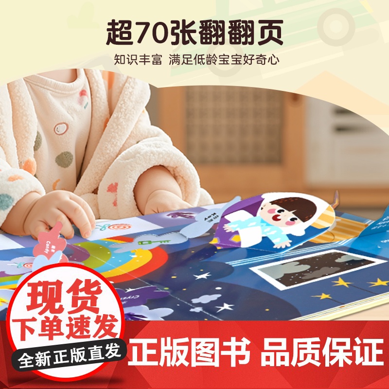 全套10本幼儿启蒙认知绘本 好多好多的翻翻页 儿童3d立体书 小眼睛看大世界翻翻书适合2-6岁宝宝看的书籍高清大图