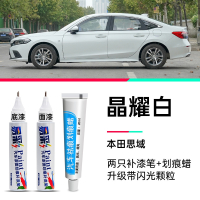 适用十一代本田思域补漆笔晶耀白闪电客暗金蓝拉力红珍珠白改装车漆恢复