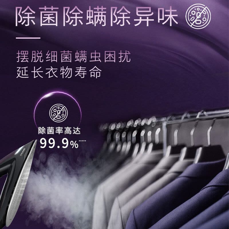 飞利浦 智能增压蒸汽电熨斗熨烫机挂烫机家用手持增压蒸汽挂烫机 瀑布大蒸汽 PSG8160/38图片