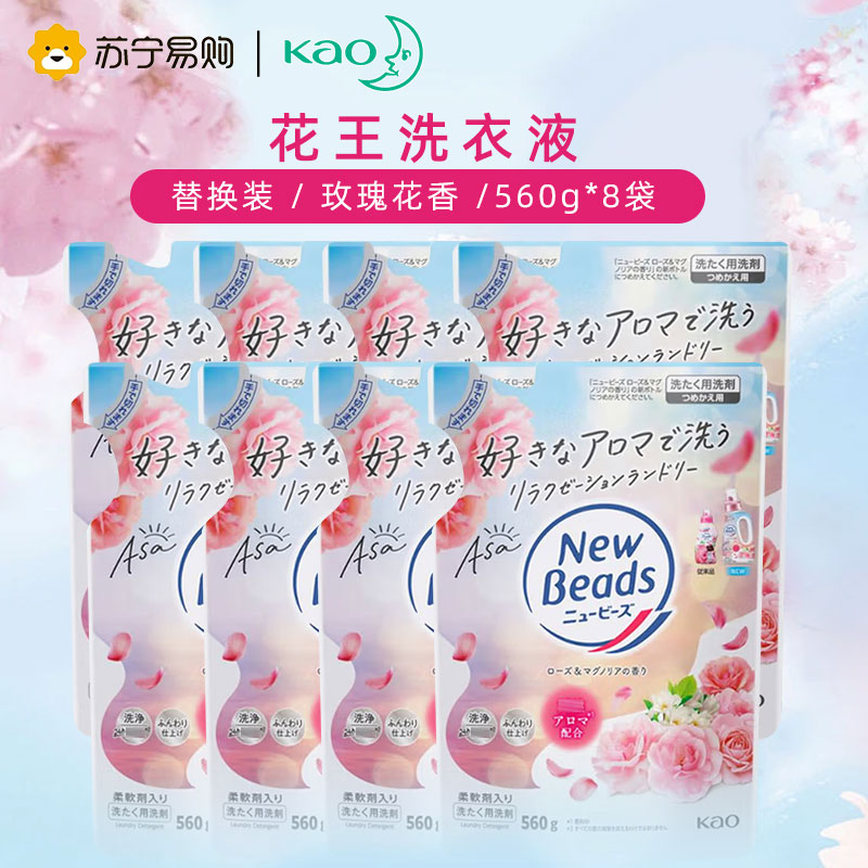 花王玫瑰香型洗衣液剂香味持久香柔软替换8袋装