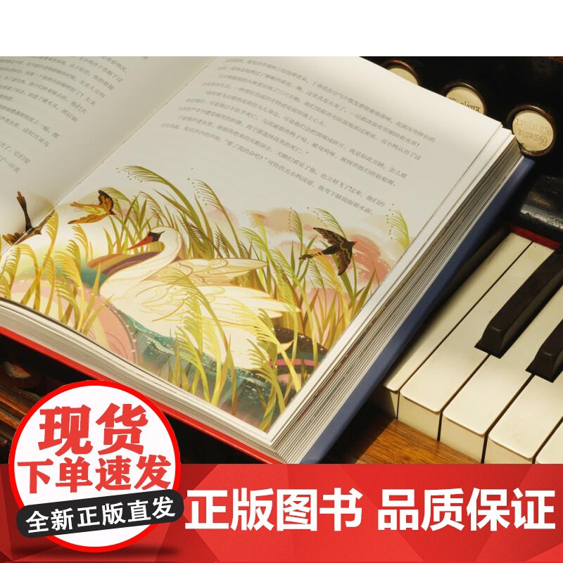 安徒生童话 典藏版 全集精装 青年译者重走安徒生游历路线 147条注释再现时代风貌 83幅精美插图构筑梦想世界 果麦文化高清大图