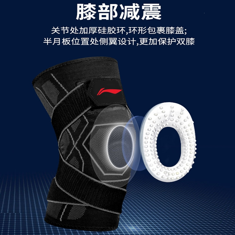 李宁(LI-NING)篮球护膝男士夏运动跑步绑带膝盖套关节保护套专业损伤半月板