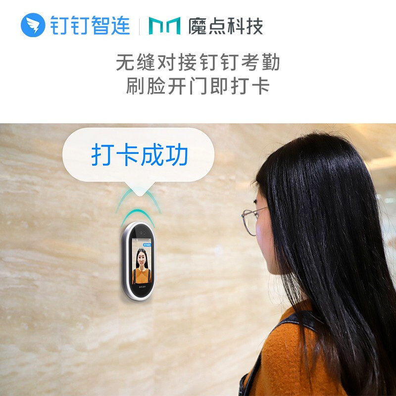 钉钉g2智能人脸考勤门禁机多功能办公一体机刷脸上班打卡企业办公
