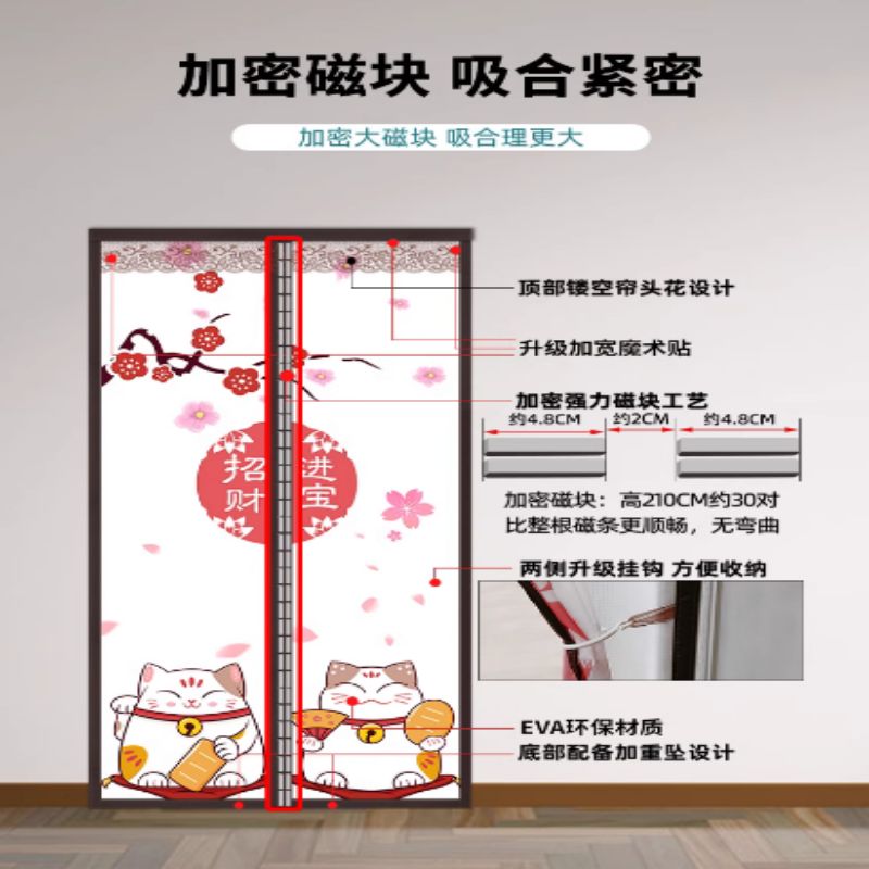 磁吸门帘高清大图
