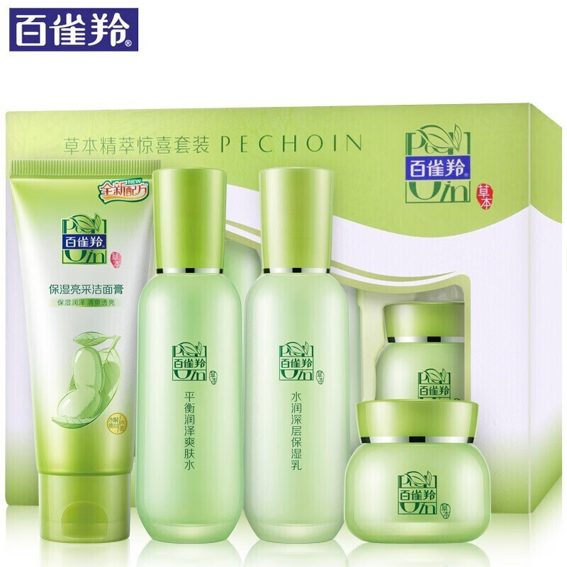 百雀羚(PECHOIN) 草本精粹惊喜礼盒 补水爽肤水乳液面霜洗面奶护肤化妆护肤品
