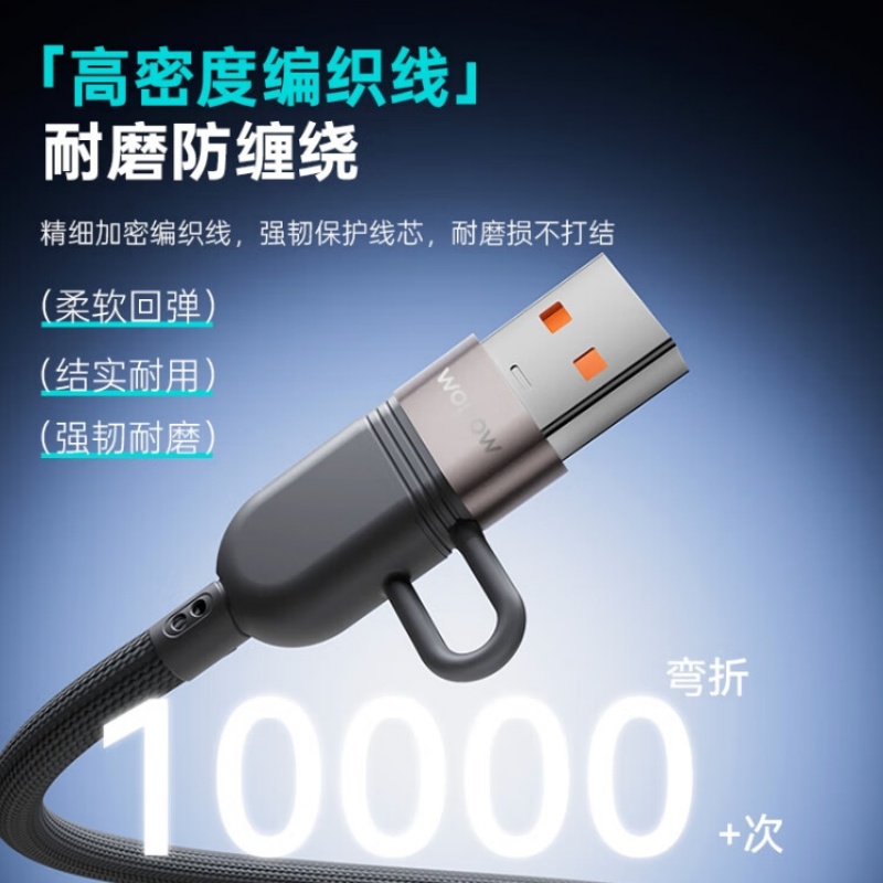 沃品WOPOW 二拖三 充电线 LC031高清大图