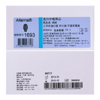 康乐保 特舒1693 康乐保造口袋二件式大便袋60mm[15个/盒]
