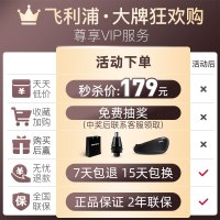 飞利浦(Philips) 电动剃须刀 S526/02 刮胡刀双刀头干湿两用电动剃须刀全身水洗 充电旋转式刮胡子刀