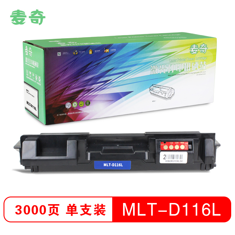 麦奇D116L黑色打印机粉仓单只适用三星 M2676FH/M2626等