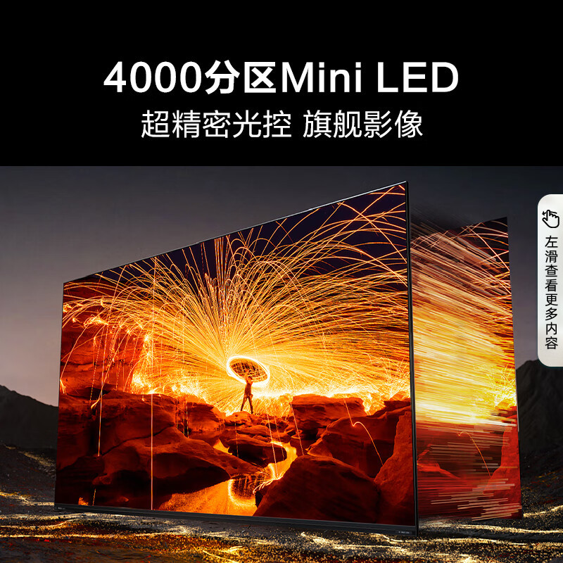 海信电视 75E8N Ultra75英寸 ULED超画质 DeepSeek AI电视 4000分区Mini LED
