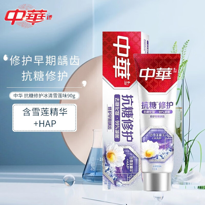中华抗糖牙膏 抗糖修护冰清雪莲味90g 抑菌
